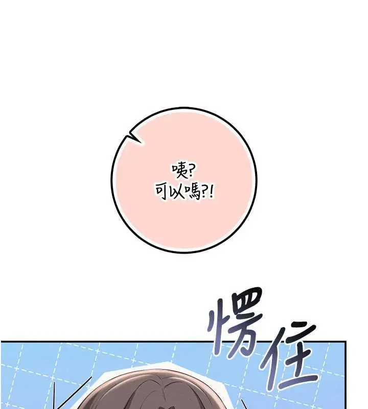 漫画《校园成人礼》第31话第171张图