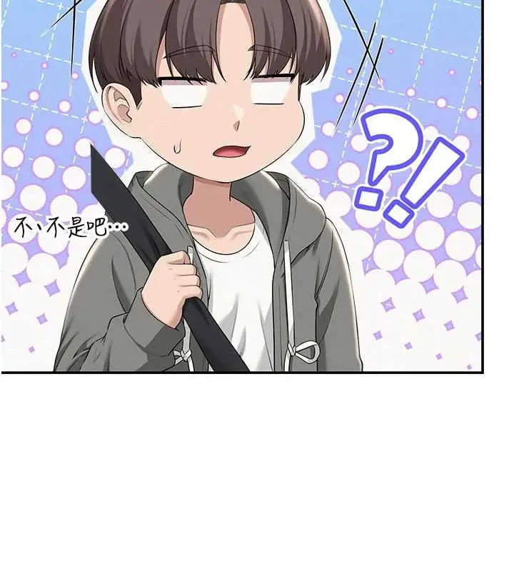 漫画《校园成人礼》第31话第172张图