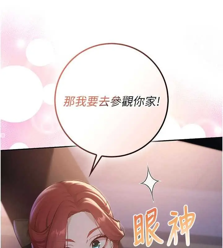 漫画《校园成人礼》第31话第173张图