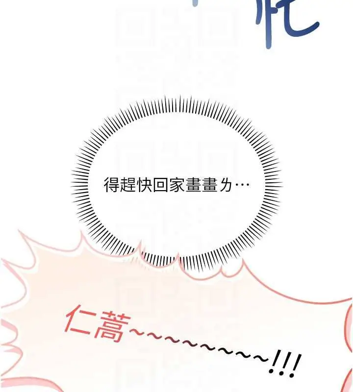 漫画《校园成人礼》第31话第19张图