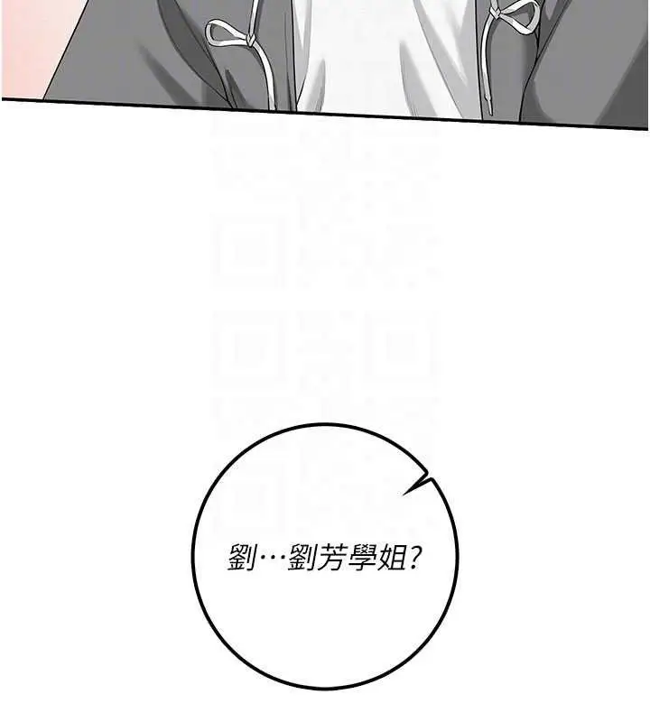 漫画《校园成人礼》第31话第21张图