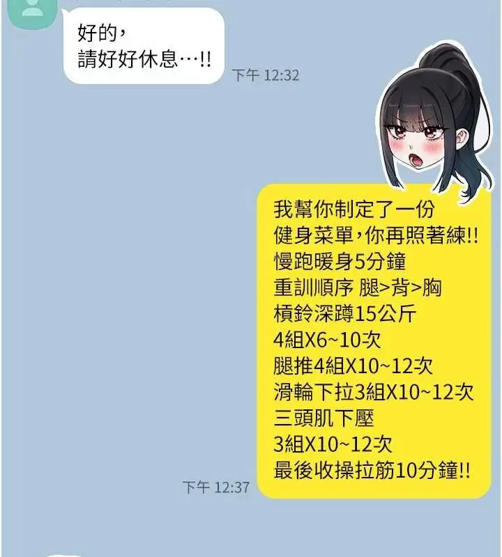 漫画《校园成人礼》第31话第3张图