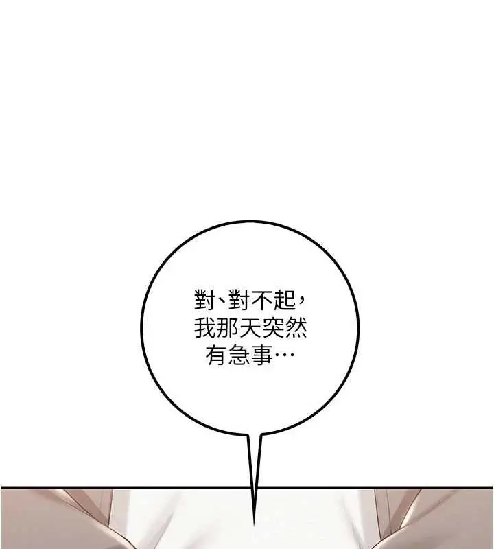漫画《校园成人礼》第31话第30张图