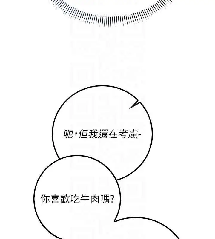 漫画《校园成人礼》第31话第35张图