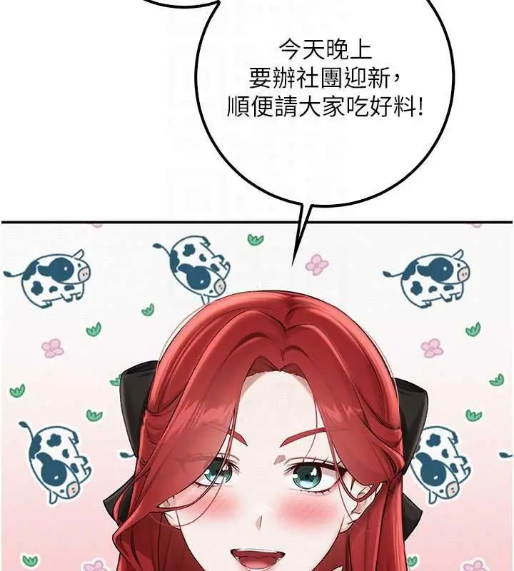 漫画《校园成人礼》第31话第36张图