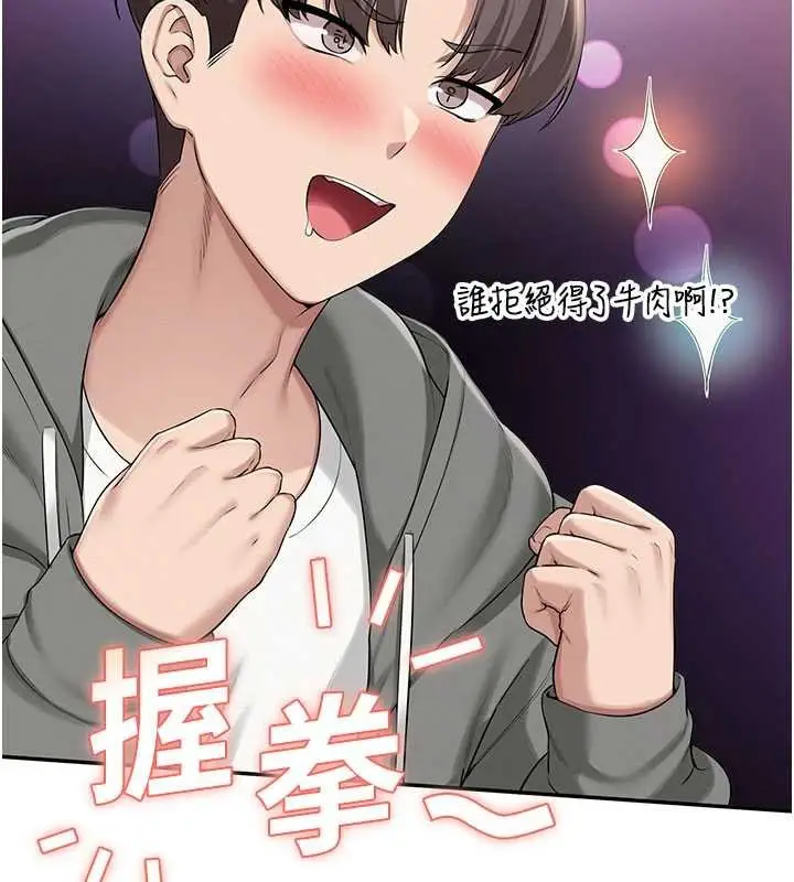 漫画《校园成人礼》第31话第40张图