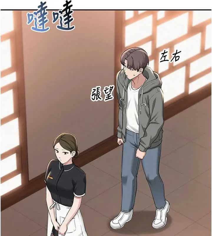 漫画《校园成人礼》第31话第43张图