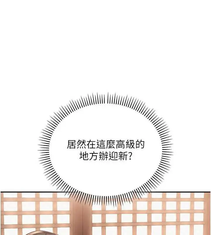 漫画《校园成人礼》第31话第45张图