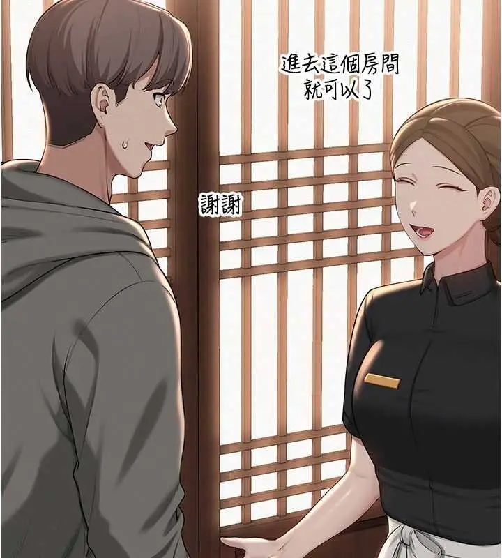 漫画《校园成人礼》第31话第46张图