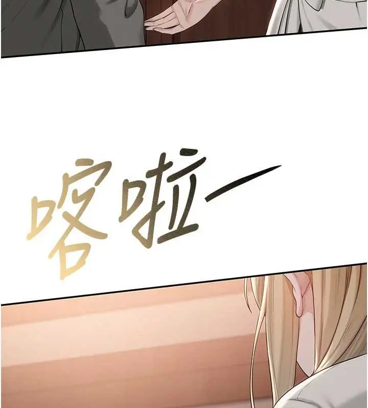 漫画《校园成人礼》第31话第47张图