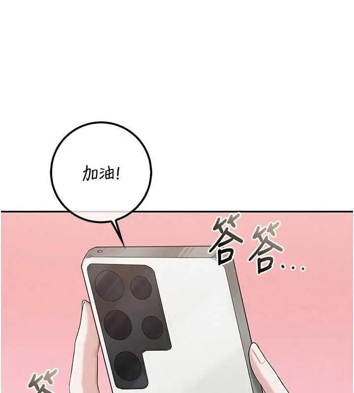 漫画《校园成人礼》第31话第5张图