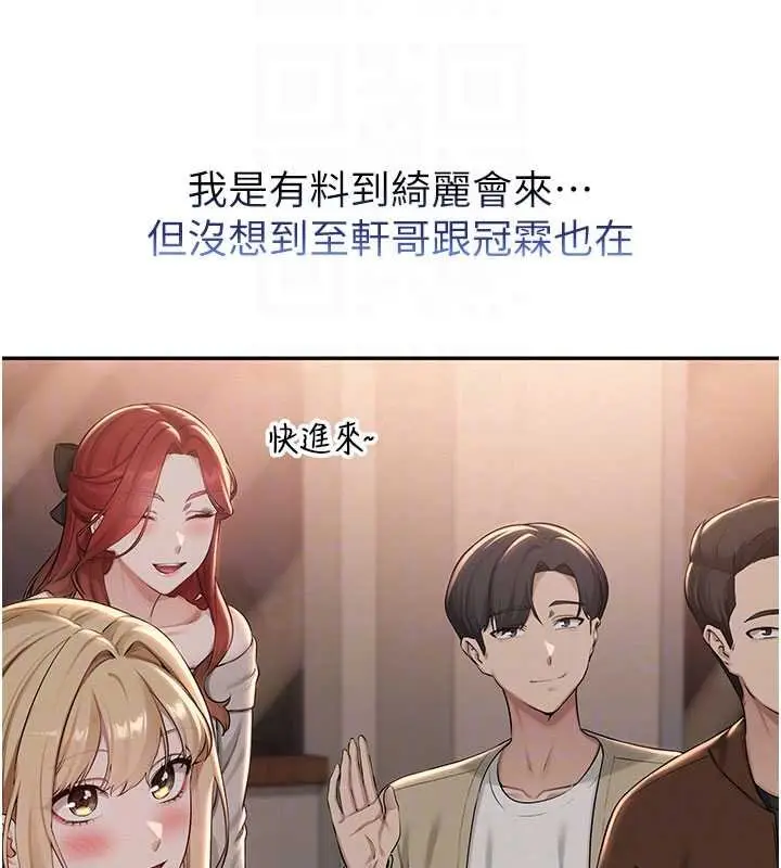 漫画《校园成人礼》第31话第50张图