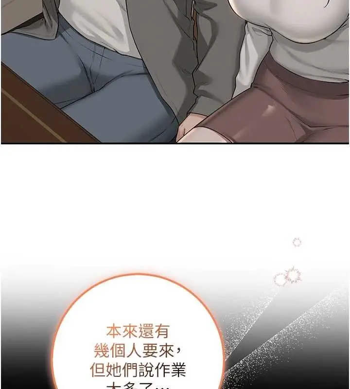 漫画《校园成人礼》第31话第54张图