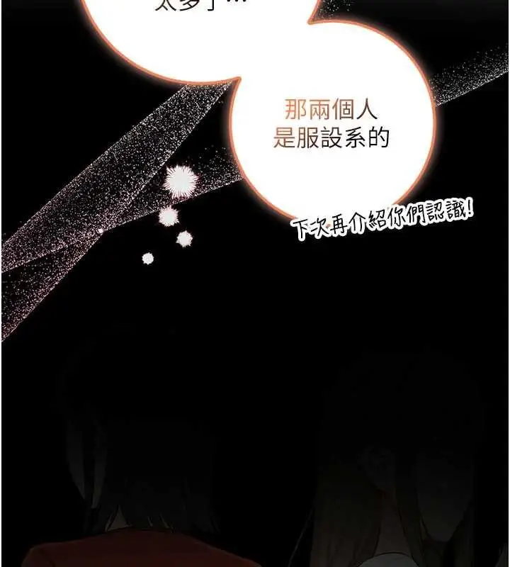 漫画《校园成人礼》第31话第55张图