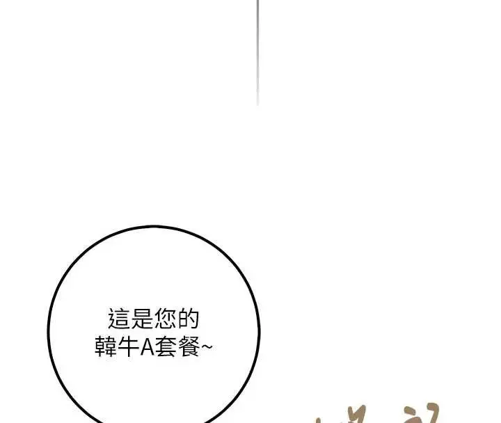 漫画《校园成人礼》第31话第60张图
