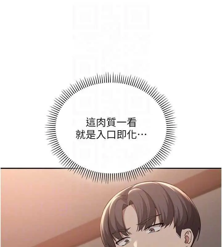漫画《校园成人礼》第31话第63张图