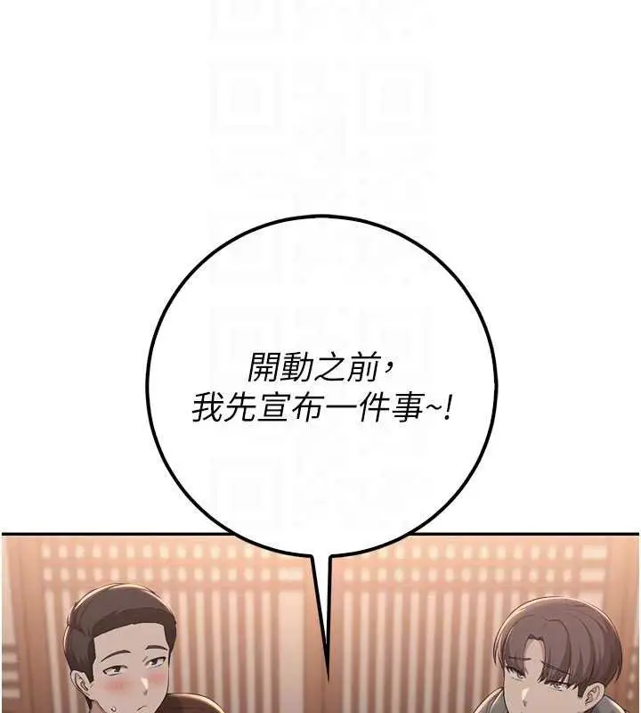 漫画《校园成人礼》第31话第65张图
