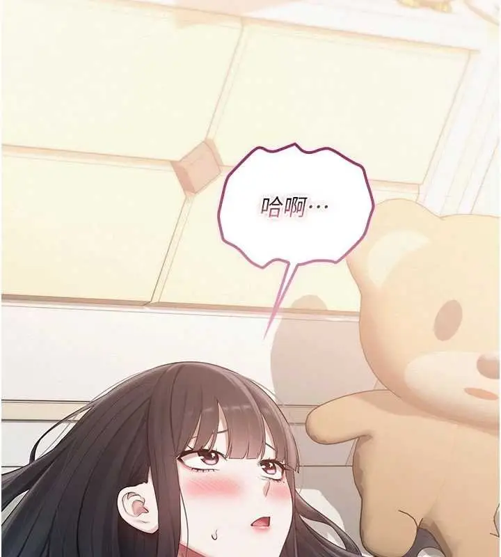 漫画《校园成人礼》第31话第7张图