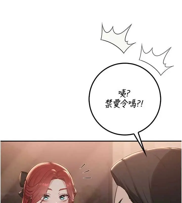 漫画《校园成人礼》第31话第71张图