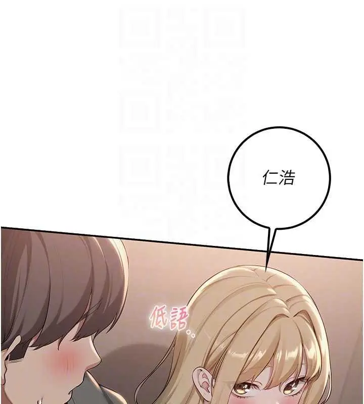 漫画《校园成人礼》第31话第79张图