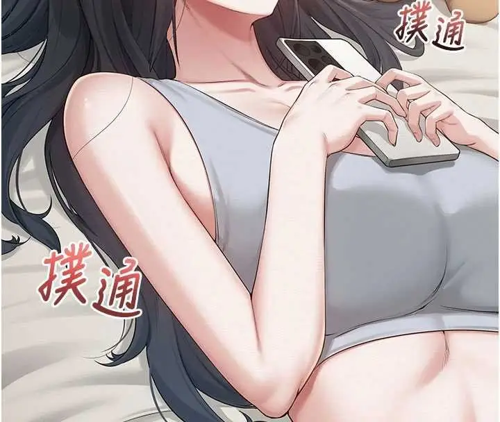 漫画《校园成人礼》第31话第8张图
