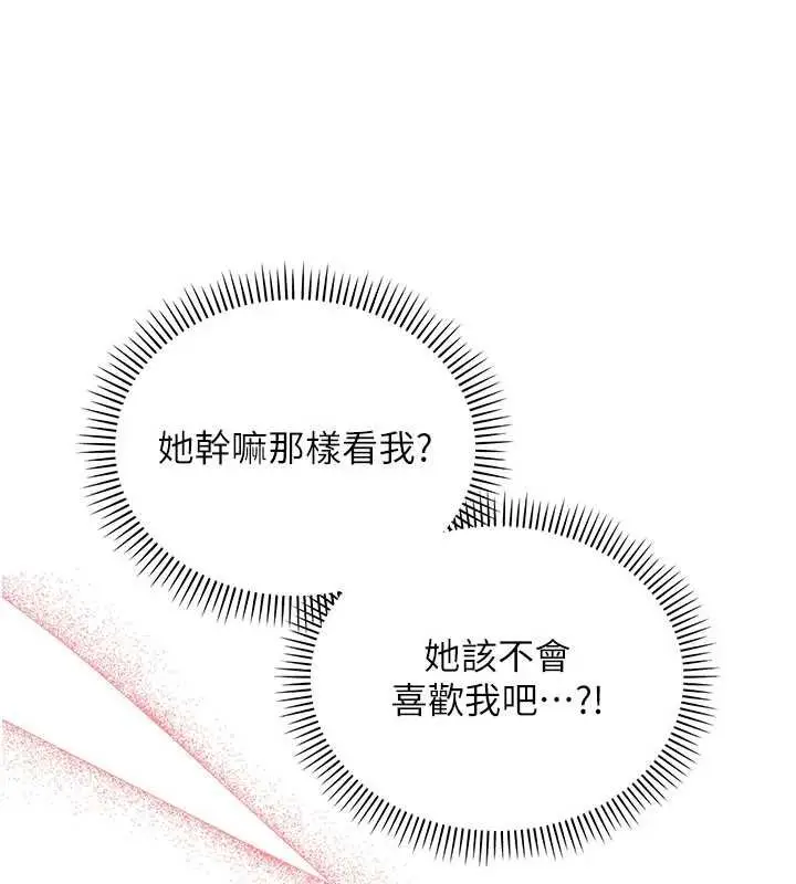 漫画《校园成人礼》第31话第82张图