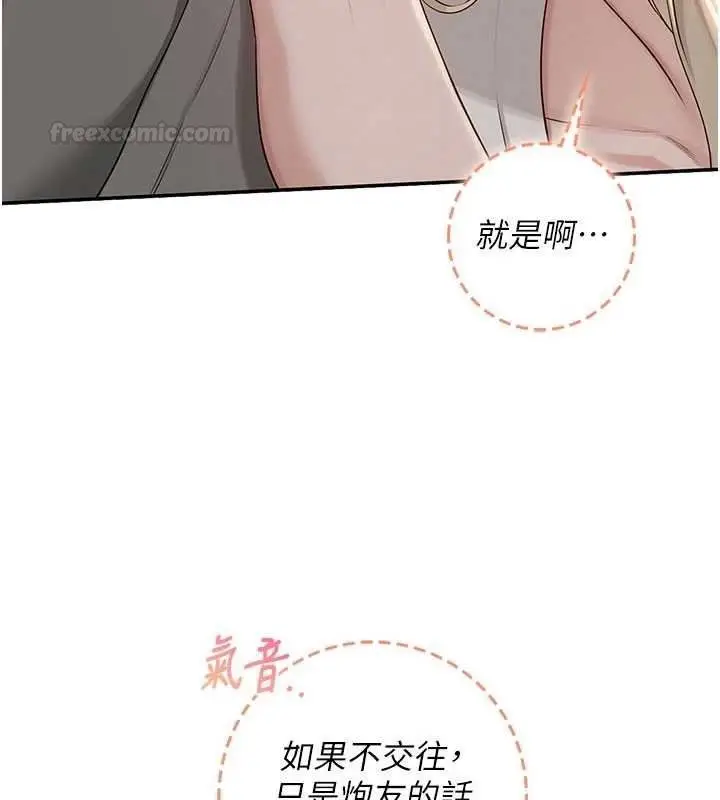 漫画《校园成人礼》第31话第84张图