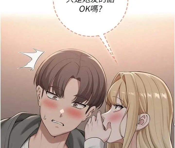 漫画《校园成人礼》第31话第85张图