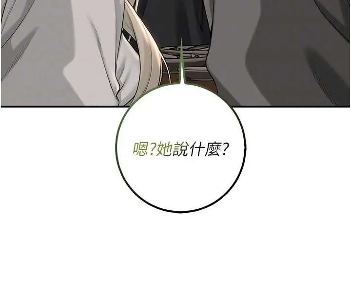漫画《校园成人礼》第31话第89张图