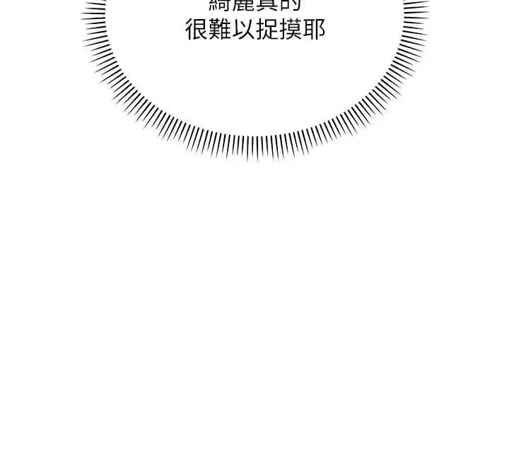 漫画《校园成人礼》第31话第93张图