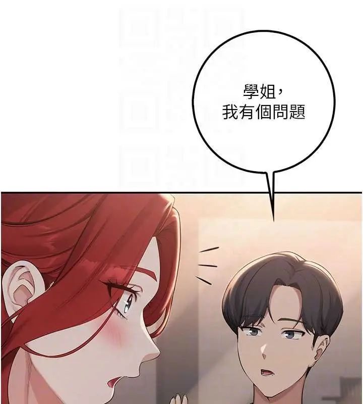 漫画《校园成人礼》第31话第94张图