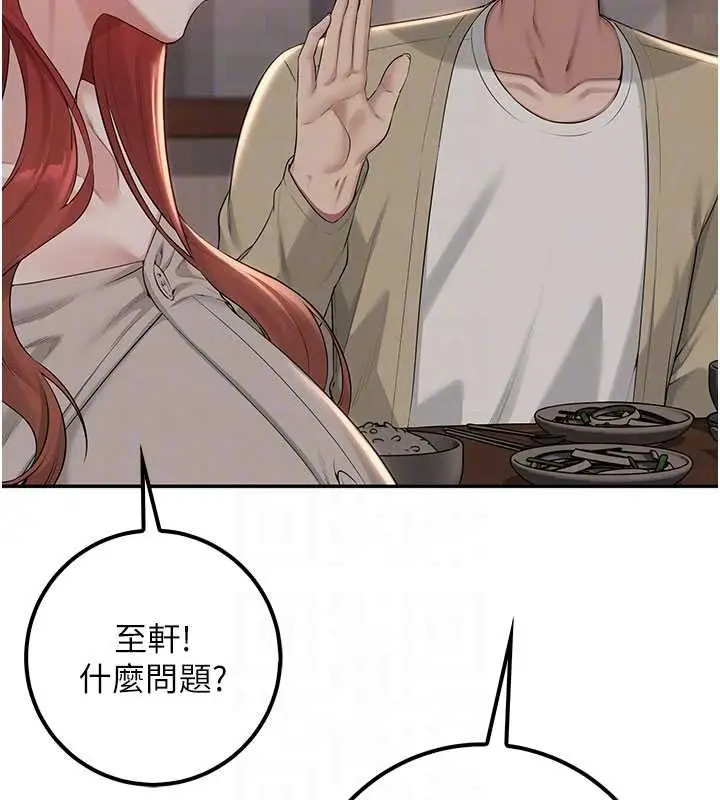 漫画《校园成人礼》第31话第95张图
