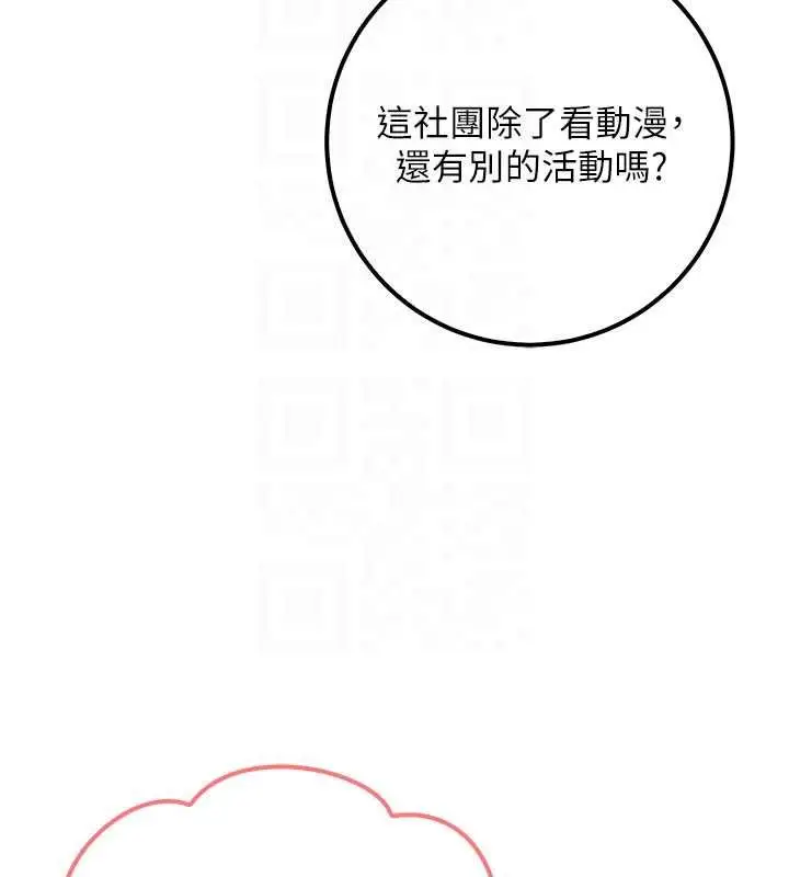 漫画《校园成人礼》第31话第96张图