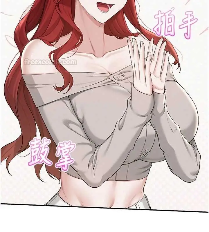 漫画《校园成人礼》第31话第98张图