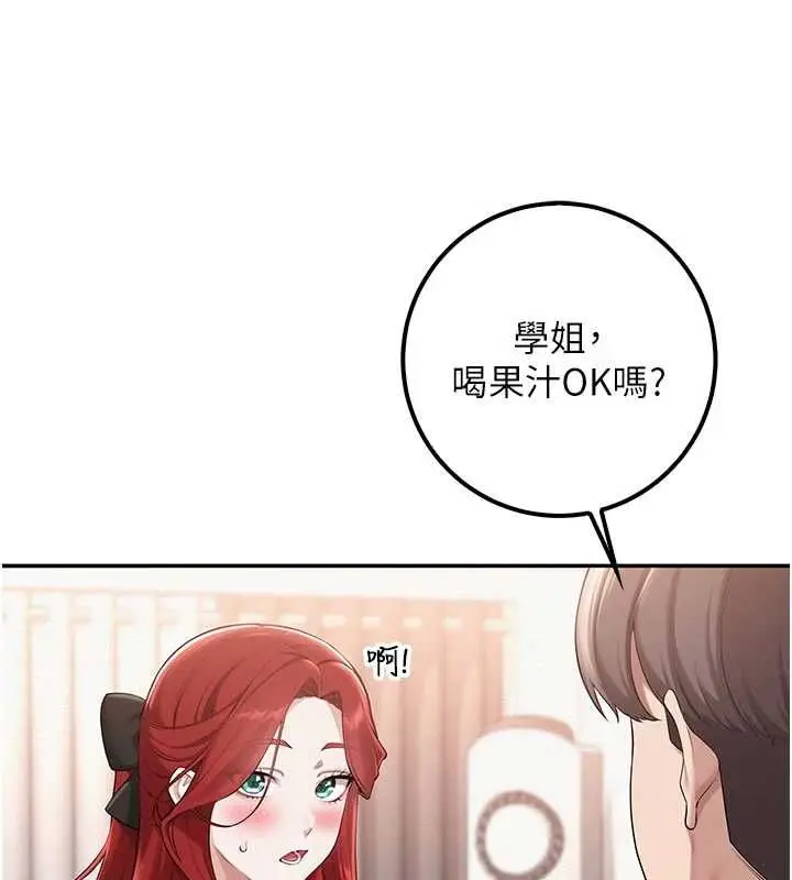 漫画《校园成人礼》第32话第10张图