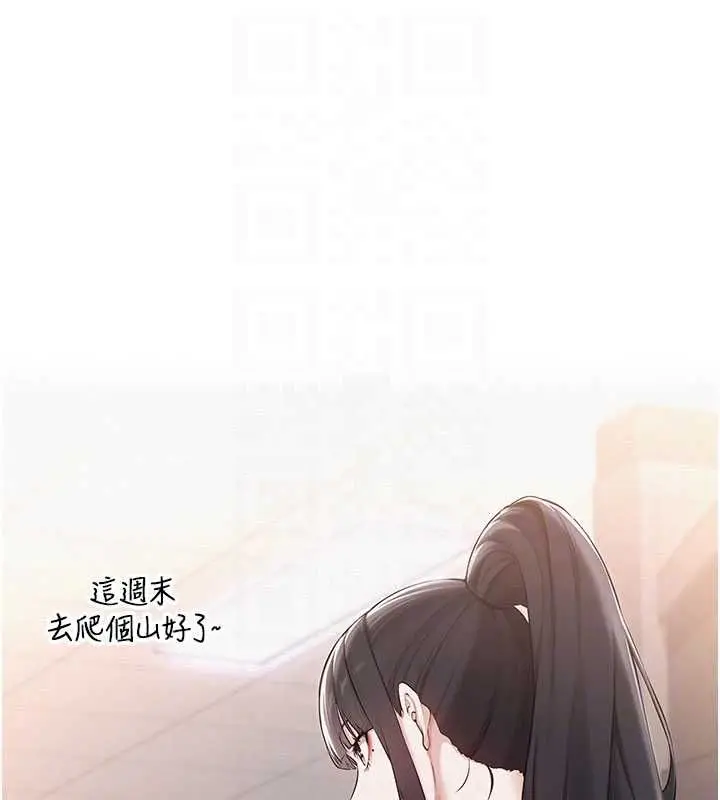 漫画《校园成人礼》第32话第101张图