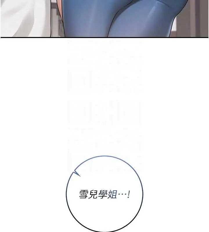 漫画《校园成人礼》第32话第103张图