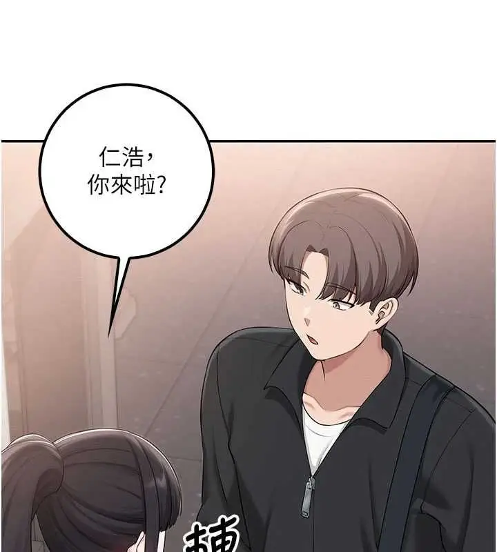 漫画《校园成人礼》第32话第106张图