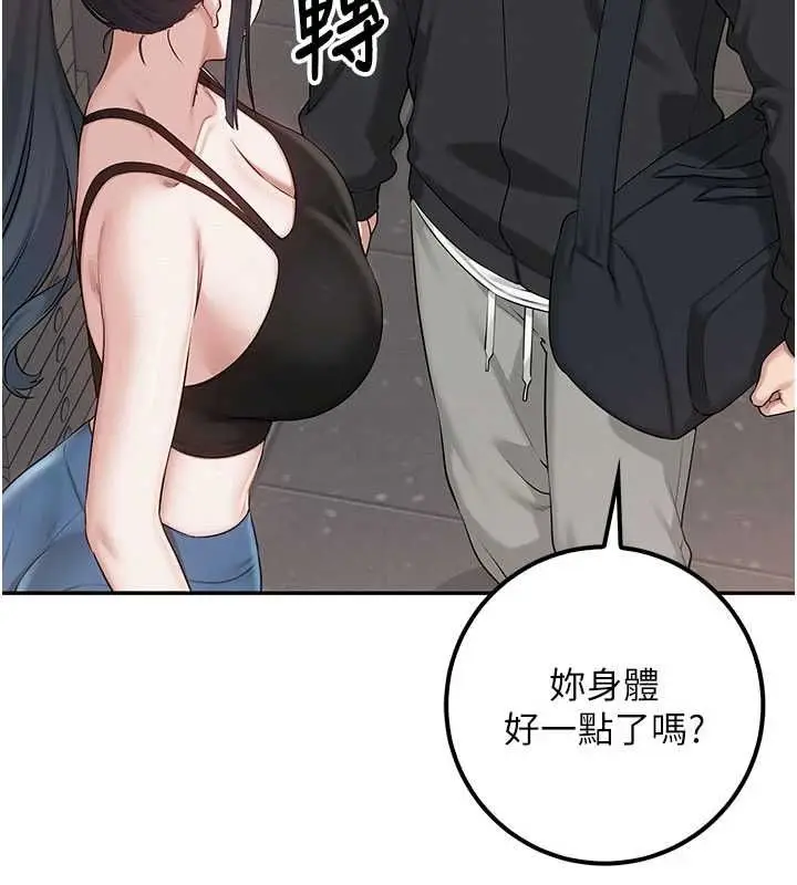 漫画《校园成人礼》第32话第107张图