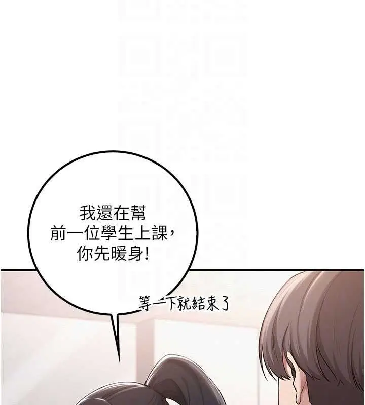 漫画《校园成人礼》第32话第111张图
