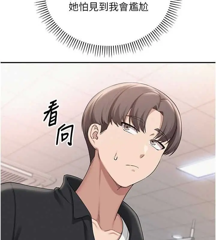 漫画《校园成人礼》第32话第114张图