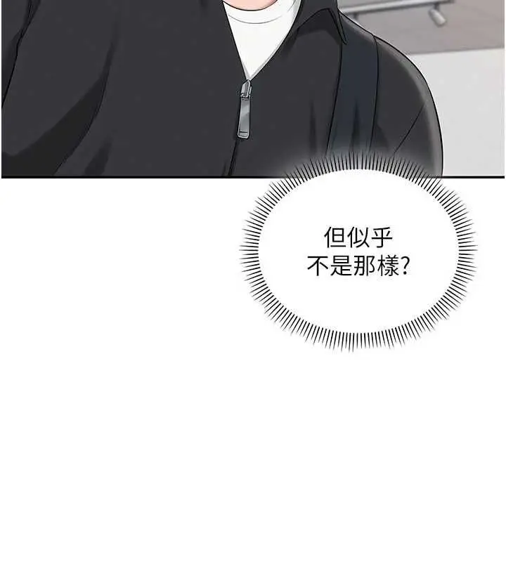 漫画《校园成人礼》第32话第115张图
