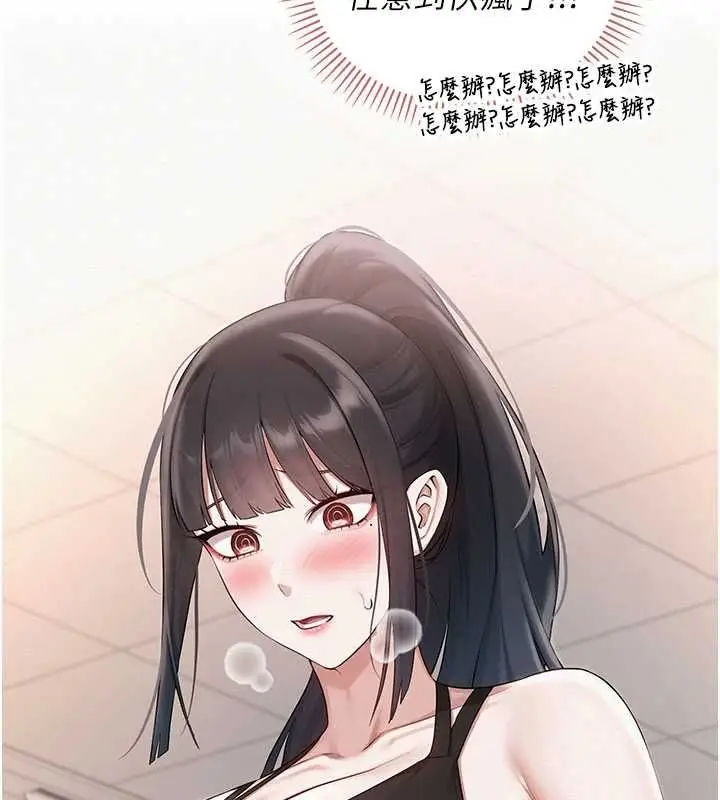 漫画《校园成人礼》第32话第120张图