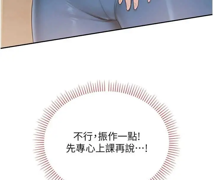 漫画《校园成人礼》第32话第122张图