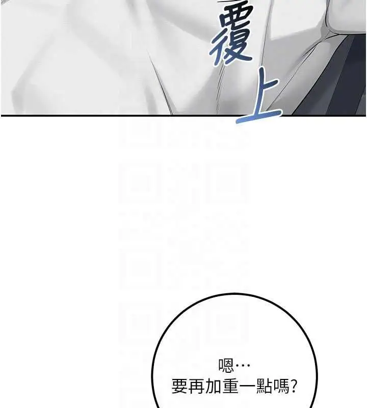 漫画《校园成人礼》第32话第124张图