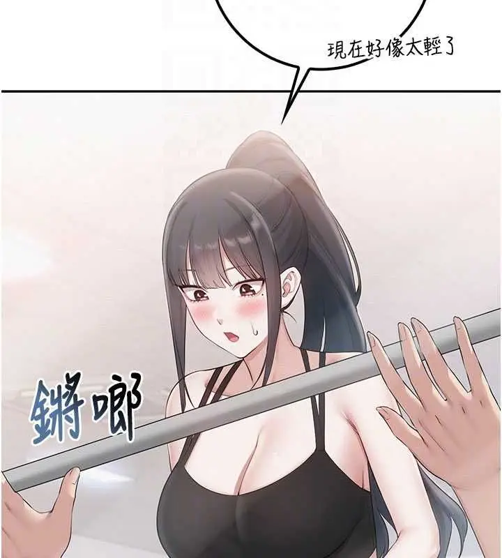漫画《校园成人礼》第32话第125张图