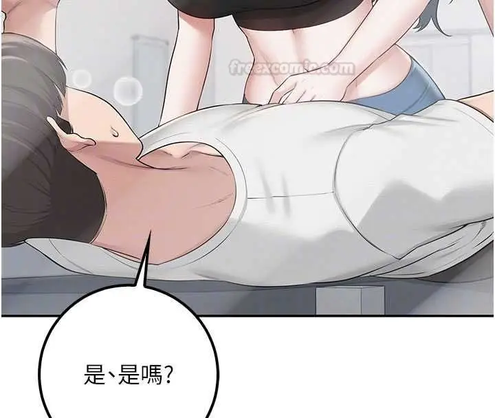 漫画《校园成人礼》第32话第126张图