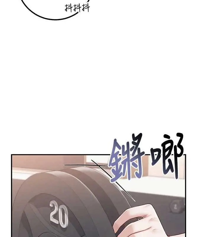 漫画《校园成人礼》第32话第127张图