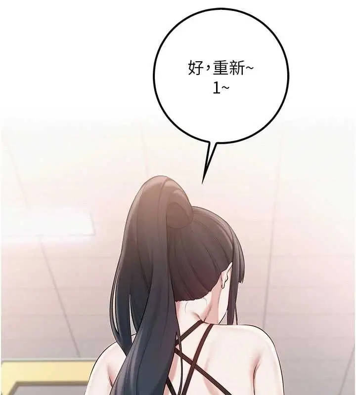 漫画《校园成人礼》第32话第129张图