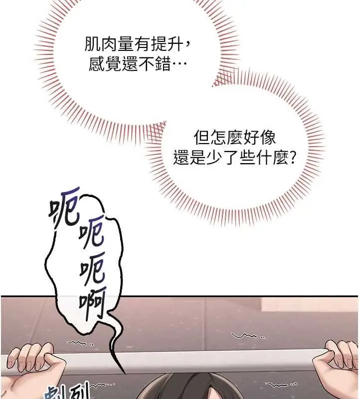 漫画《校园成人礼》第32话第132张图